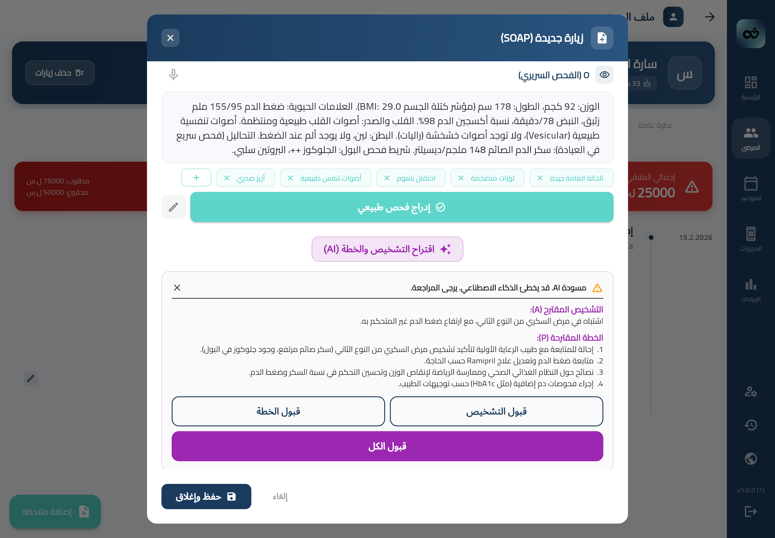 TibbFlow Dashboard on iPad